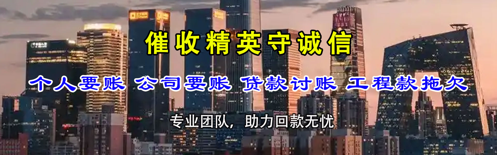 芦溪收债公司